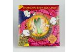 Shanghai Green Baby Bok Choi Seeds